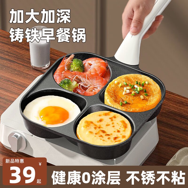 天黎铸铁三合一早餐锅平底牛排煎锅不粘锅鸡蛋汉堡锅家用煎饼煎蛋神器 铸铁三合一【燃气电磁炉通用】