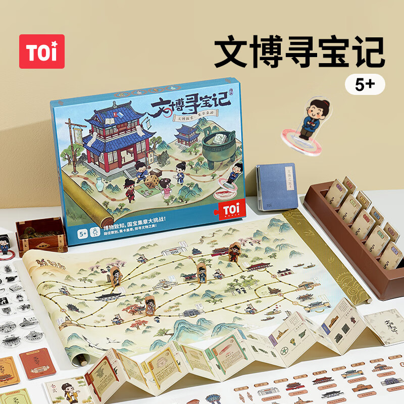 TOI儿童桌游文博寻宝记注意力益智男女孩玩具博物馆印章亲子游戏礼物