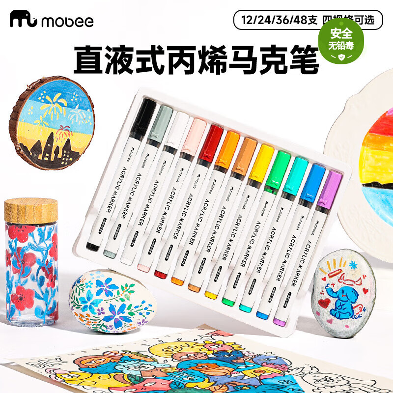 mobeeֱҺʽϩ˱װСѧ׶԰ͯˮʱʻʿɵ12ɫˮϴ9.9Ԫ