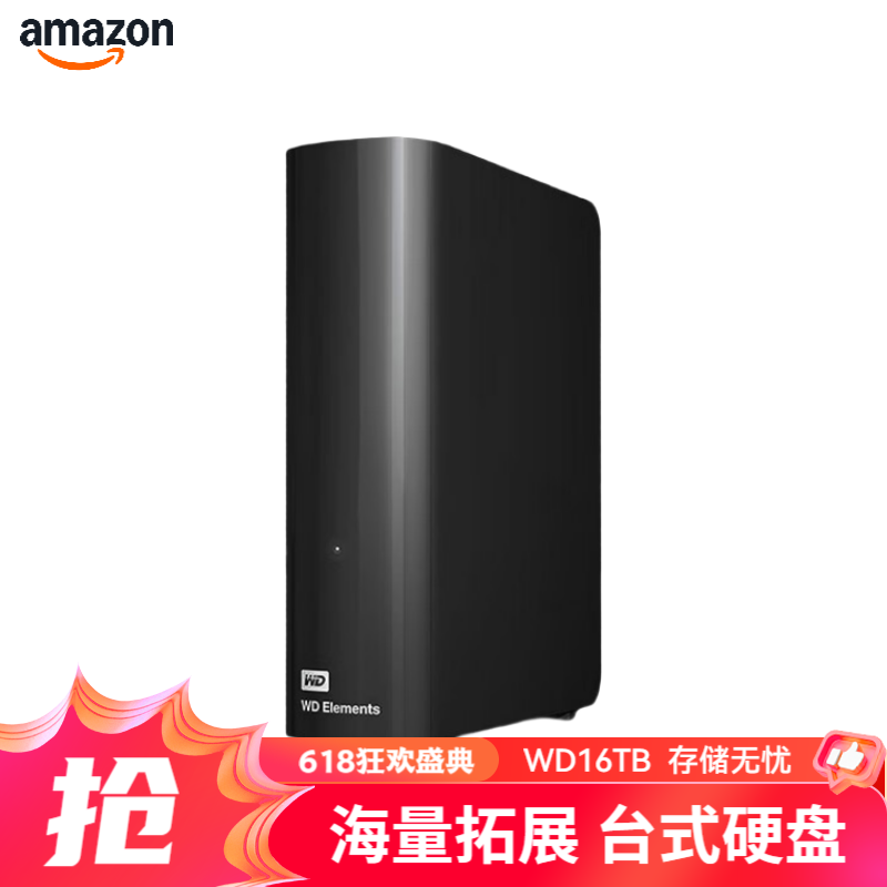 WESTERN DIGITAL西部数据 16TB Elements台式外置硬盘驱动器 USB 3.0即插即用存储设备 BWLG0160HBK-NESN 黑色款
