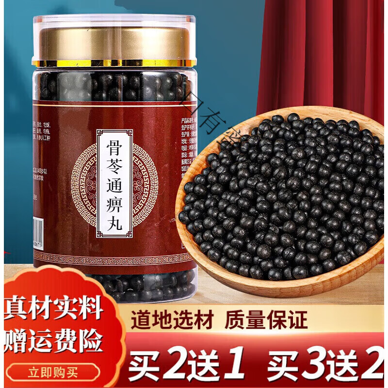 华以健康园骨苓通痹丸 骨痹丸 蠲痹通络 祛湿化痰 养肝益肾 寒湿 古方古法 发1罐