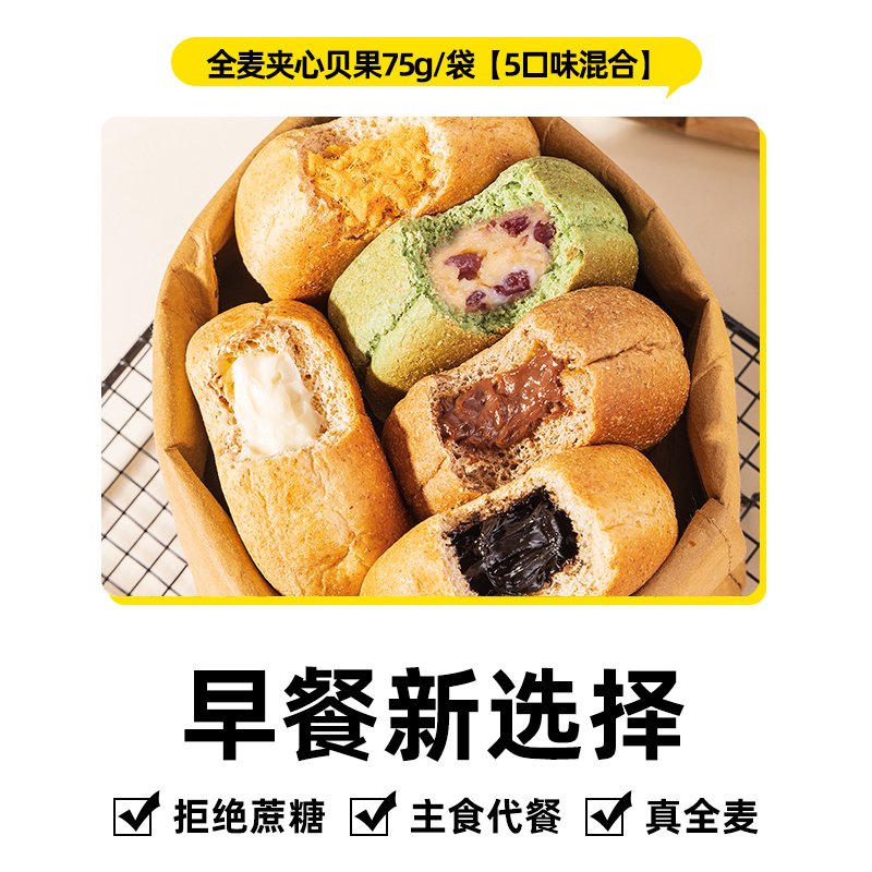 小雞收腹全麥抹茶奶酪?jiàn)A心貝果面包圈低0無(wú)糖精脂歐包代餐飽腹早餐零食品 5口味混合各6高飽腹體重管理定