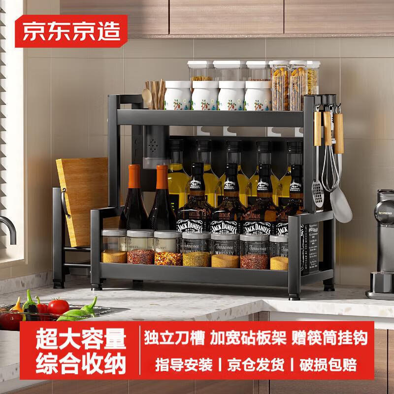 京东京造 厨房置物架 多功能调料架台面收纳储物刀架筷子筒架子双层40cm
