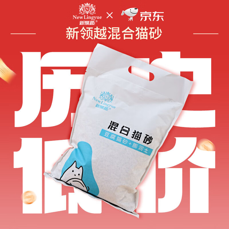 新领越猫砂豆腐混合猫砂除臭膨润土猫砂无尘防臭结团不易散不沾底2kg/袋 原味-2kg*8袋