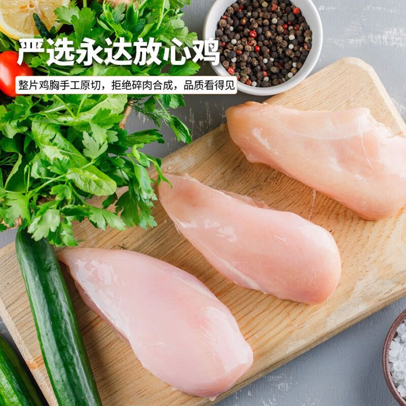 永达(YONGDA)香煎鸡排鸡胸肉鸡肉冷冻低脂非减脂减肥半成品食材清真顺丰包邮 【100g*20袋】牛油果味鸡排2000g