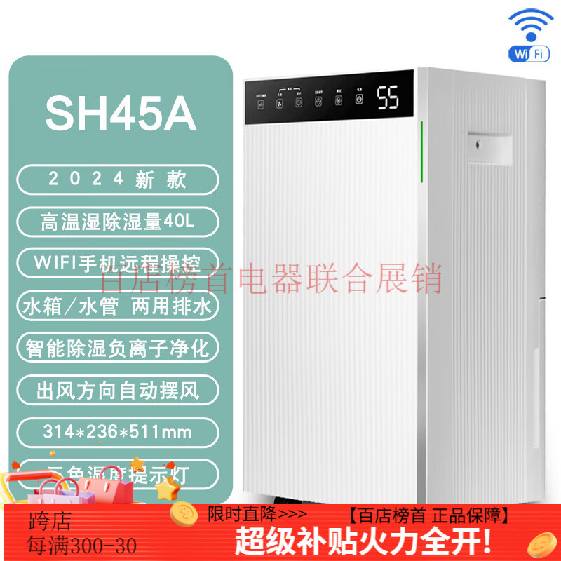 松井家用除濕機器抽濕器家用商用客廳地下臥室除潮干衣新款SH45A SH45A