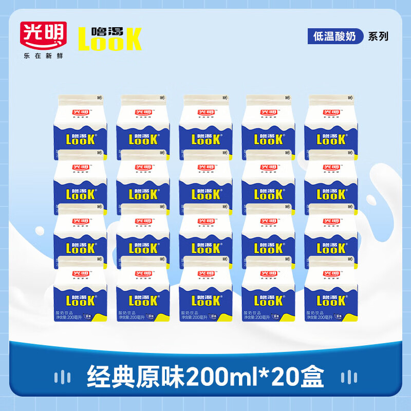 光明噜渴LOOK低温酸奶原味活性益生菌发酵生牛乳促消化200ml 光明原味200ml(低温)*20