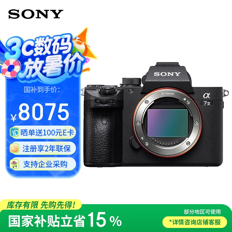 ���� ȫ����΢����� a7m3��A73��ILCE-7M3