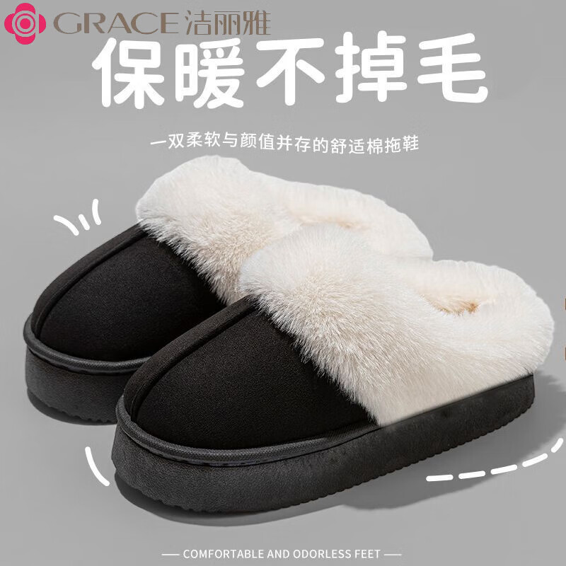 洁丽雅（grace）棉拖鞋男女秋冬季室内外穿情侣居家保暖加绒外穿防臭防滑棉鞋 A+升级款【加绒加厚黑色】 40-41 (270mm) 【适合39-40】