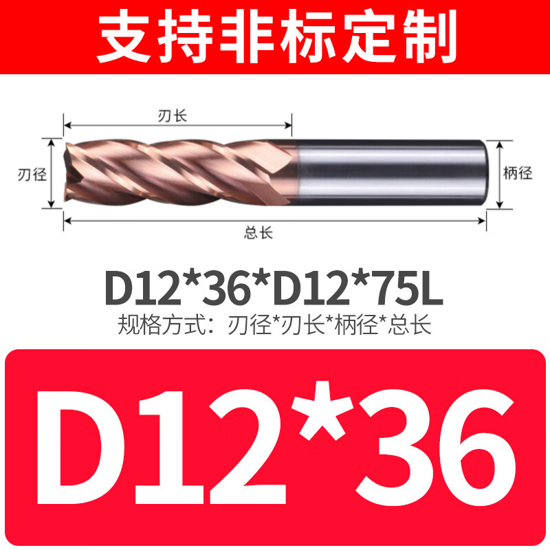 双张钨钢铣刀4刃55度钢用硬质合金加长cnc立铣刀数控开槽刀平刀 D12*36*D12*75