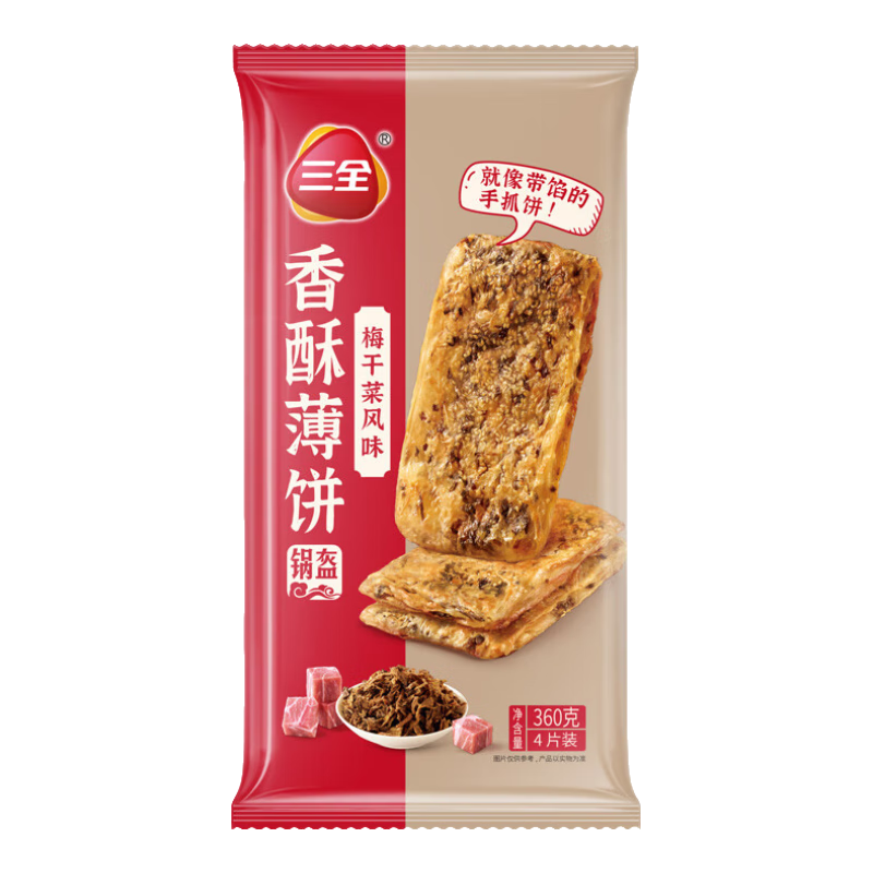 三全 中式早餐任選10件 贈1件