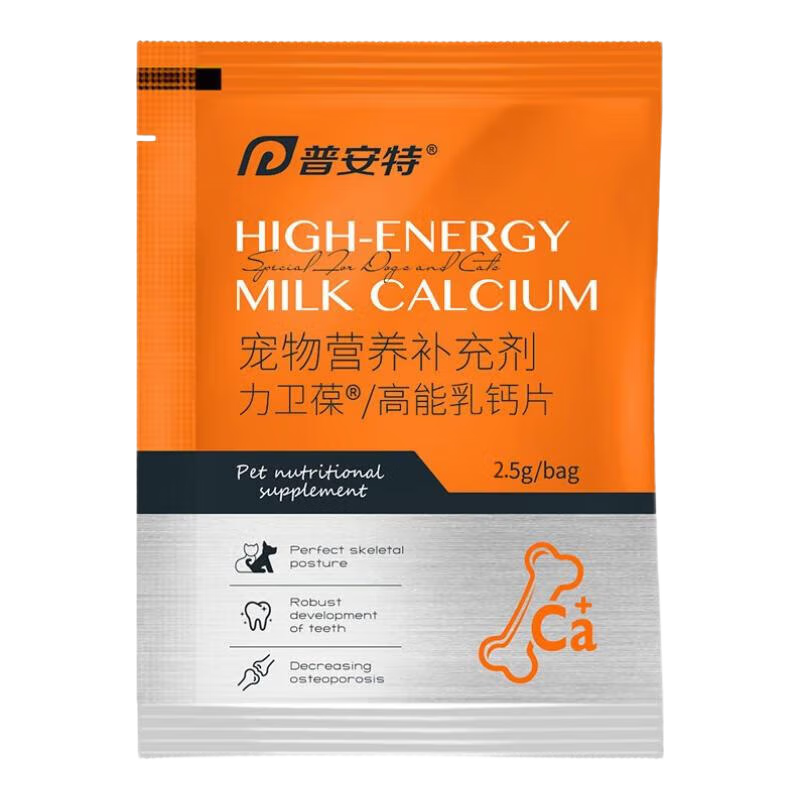 普安特 復(fù)合維生素片試用裝/高能乳鈣片/犬營(yíng)養(yǎng)膏試用裝 高能乳鈣片試用裝