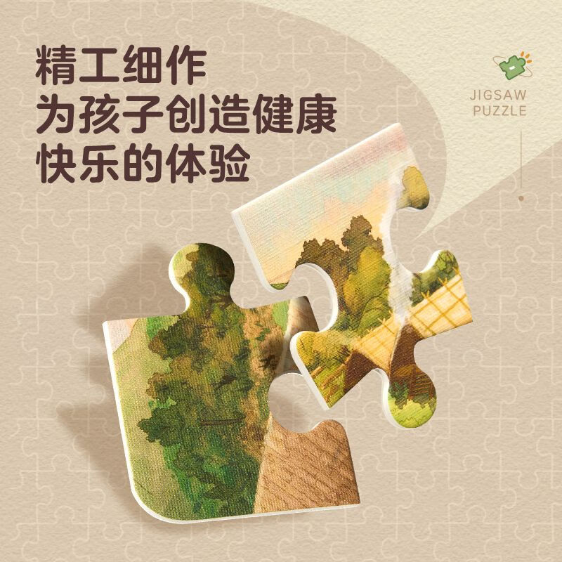 北斗知识拼图大河文明 附赠知识读本、家长手册、主题贴纸 3-6岁儿童益智玩具拼图 小学生历史启蒙手绘拼图游戏专注力培养 大河文明【北斗知识拼图】