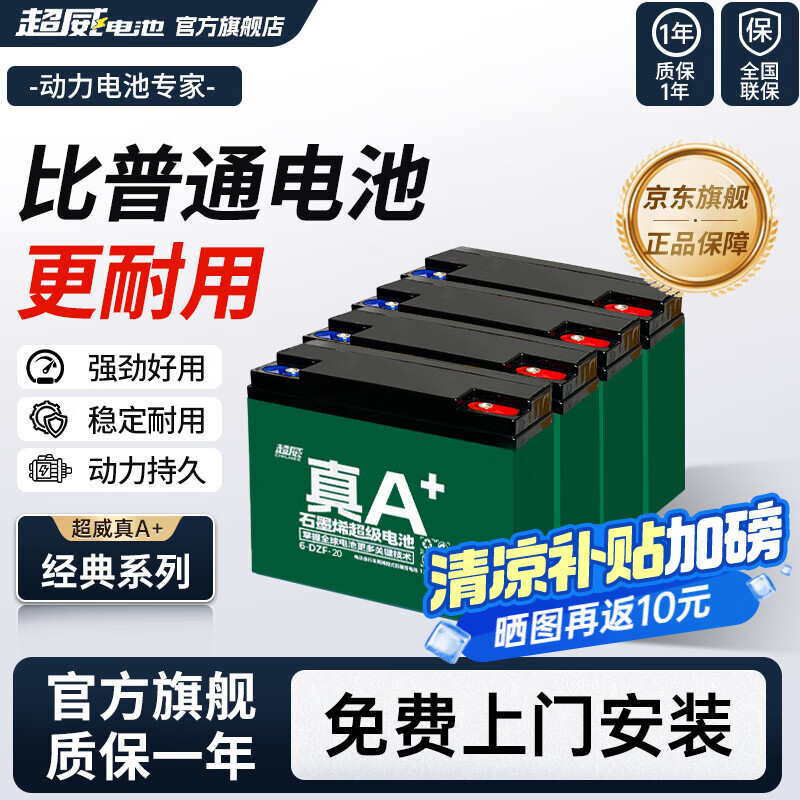 ���� ʯīϩ���� 48V20Ah