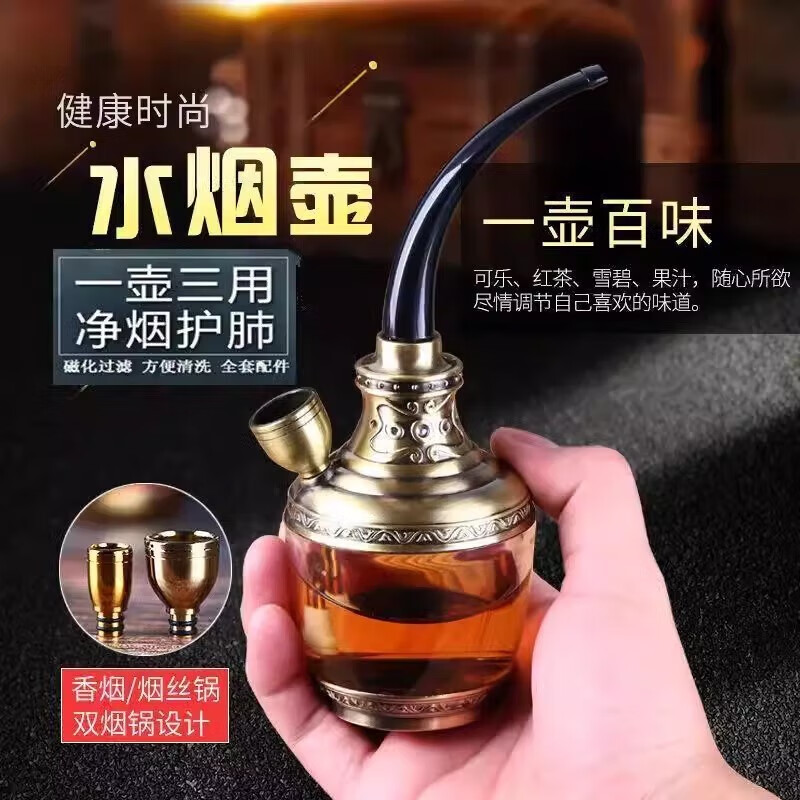 三用型水煙壺雙重過濾磁化過濾水煙斗健康水煙袋細煙煙嘴 805金色三用款送長軟管