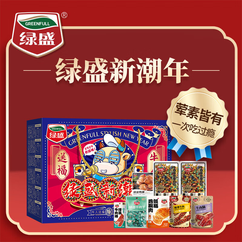 綠盛五香牛肉片60g手撕風(fēng)干牛肉干休閑零食小吃袋裝大片牛肉干 新潮年禮盒778g 五香牛肉片100g