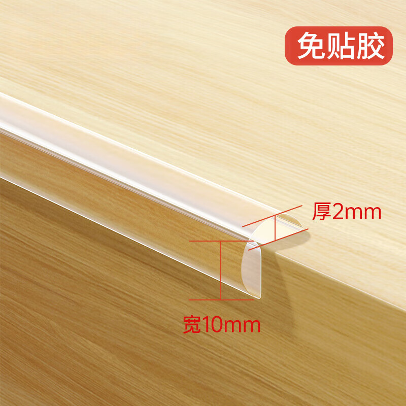 safty dad透明防撞条墙角包边儿童边角保护条防磕碰茶几隐形防碰撞免