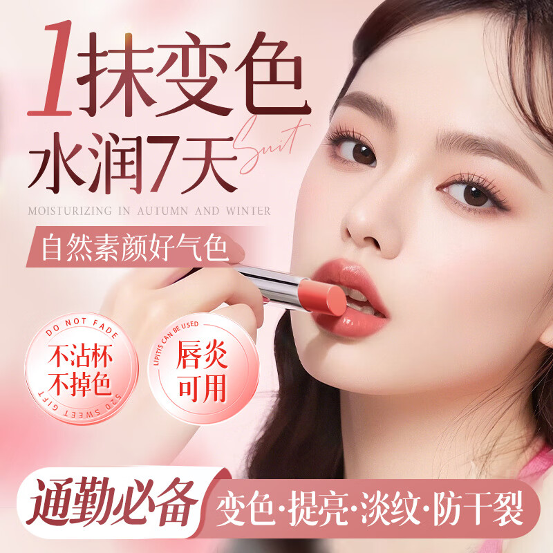 泊紫汀兰变色润唇膏保湿滋润嘴唇女士专用不沾杯不掉色防水口红防干裂脱皮