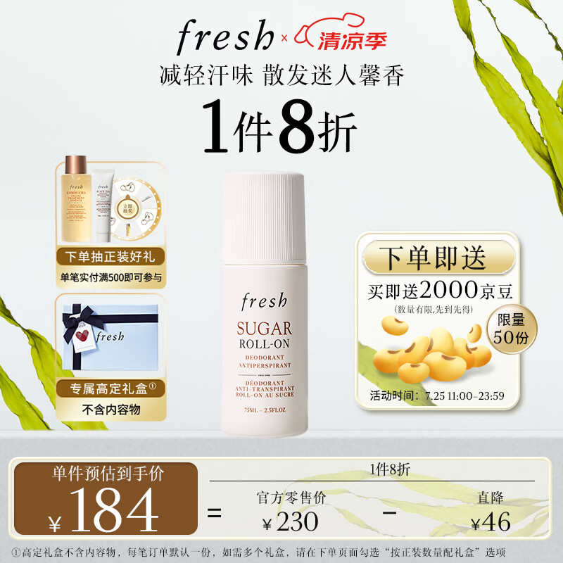 fresh/���ʫ ���� ����ֹ��¶ Ҹ�³������� 75ml