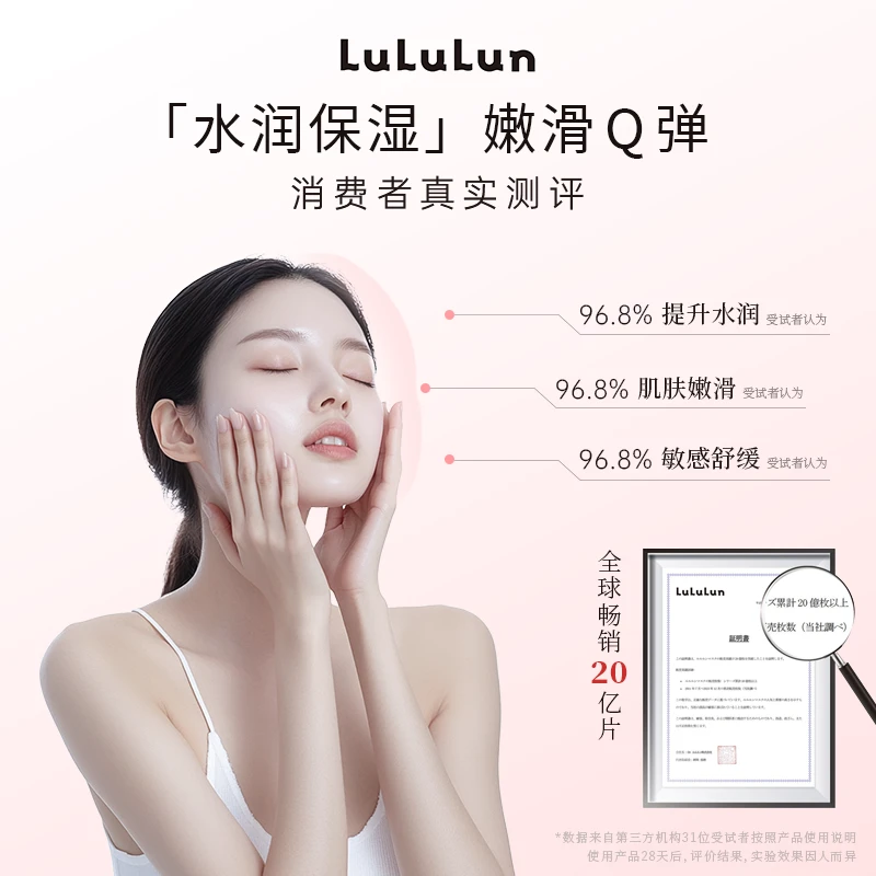 LuLuLun小粉盒补水面膜妆前补水保湿紧致肌肤免洗睡眠懒人面膜 小粉盒补水面膜32片【家庭装】