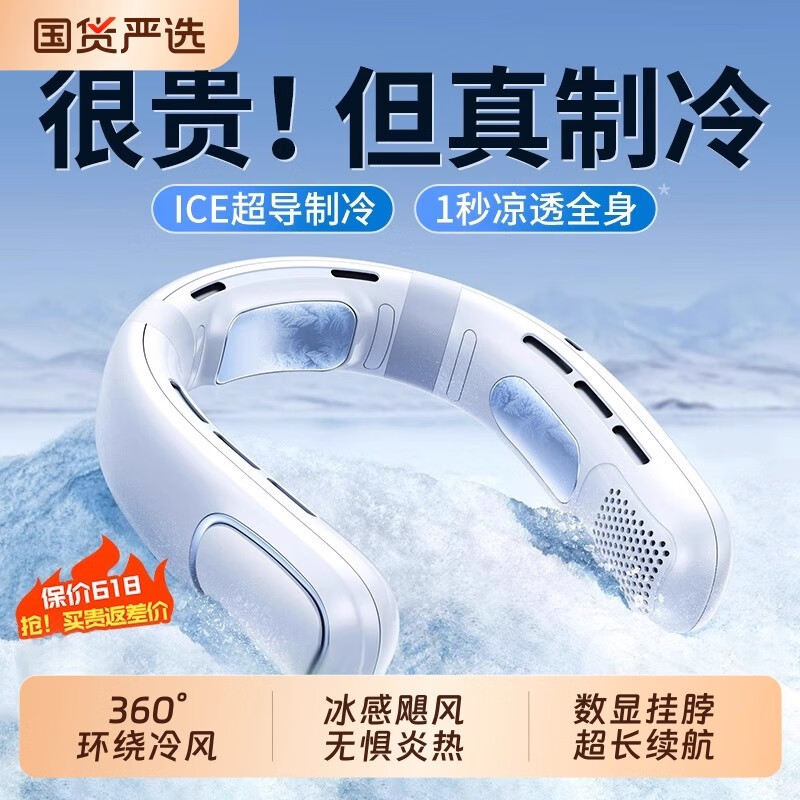 凝阳【半导体冷风】挂脖风扇制冷空调超长续航便携式随身迷你小型usb静音学生挂脖子户外降温神器 冰川白 3600mAh 【48小时超长续航】16℃空调冷风ICE超导制冷