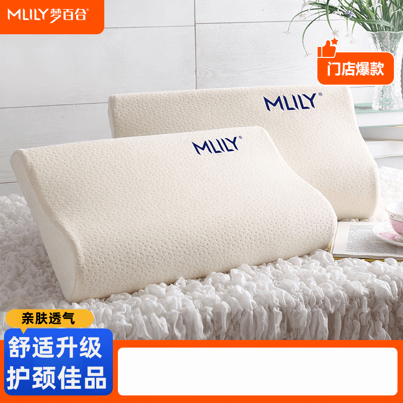 梦百合慢回弹零压记忆棉枕头宿舍护颈枕颈椎枕助睡眠单人专用枕芯 门店同款