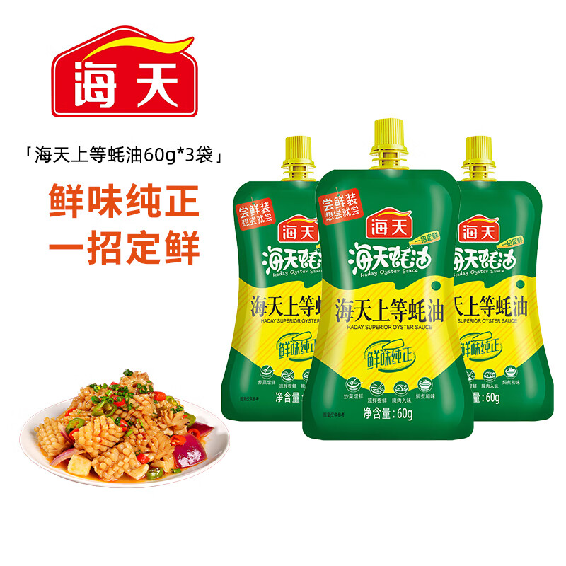 �����ϵ����60g �������ü���װ������ζ���ʳ��˻��������͵�ζ�� �����ϵ����60g*3�� 0.82Ԫ