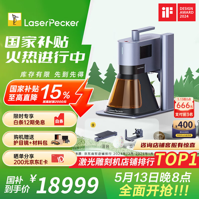LaserPecker激光雕刻机啄木鸟5代双光源光纤金属刻字小型手持打标机 豪华款