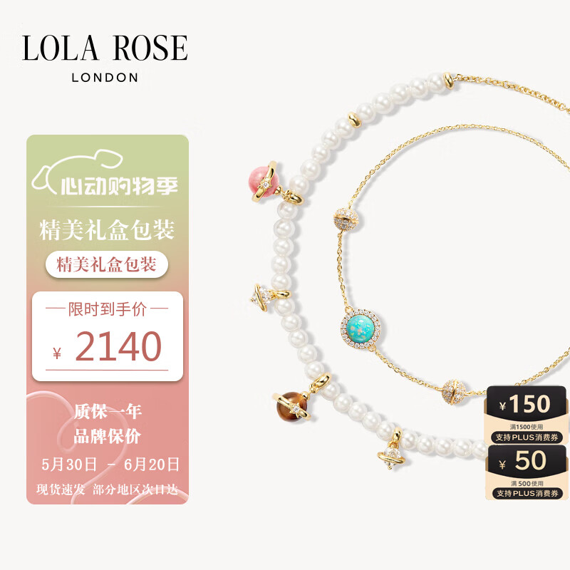 LOLA ROSE罗拉玫瑰日心说珍珠手链女节日礼物送女友生日礼物女