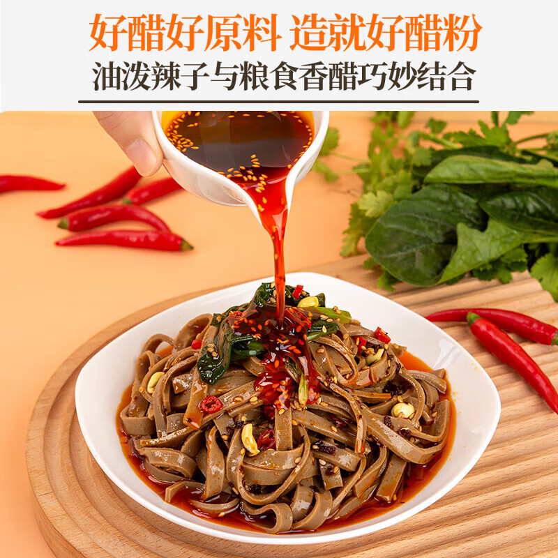 关天润谷陕西醋粉小吃凉皮面皮杂粮方便速食开袋即食袋装285g 岐山醋粉(香辣味) 5袋(实惠装)