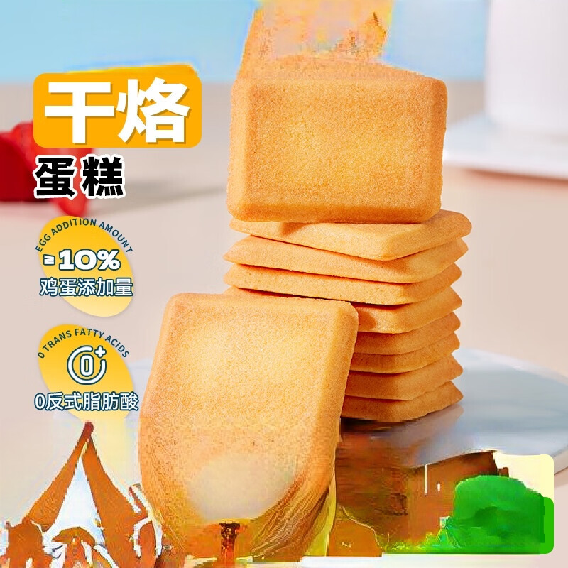盼盼干烙蛋糕饼干早餐糕点心礼盒休闲零食面包干500g1箱 干烙蛋糕500g/箱约26包