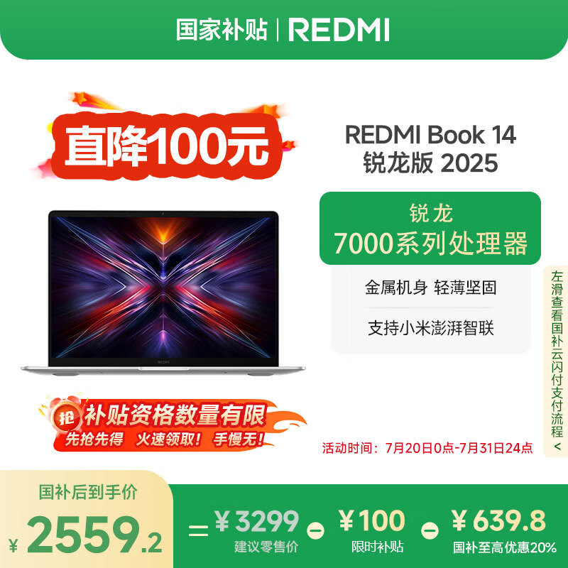 С�� �ʼǱ����� Redmi Book 14 16GB+512GB