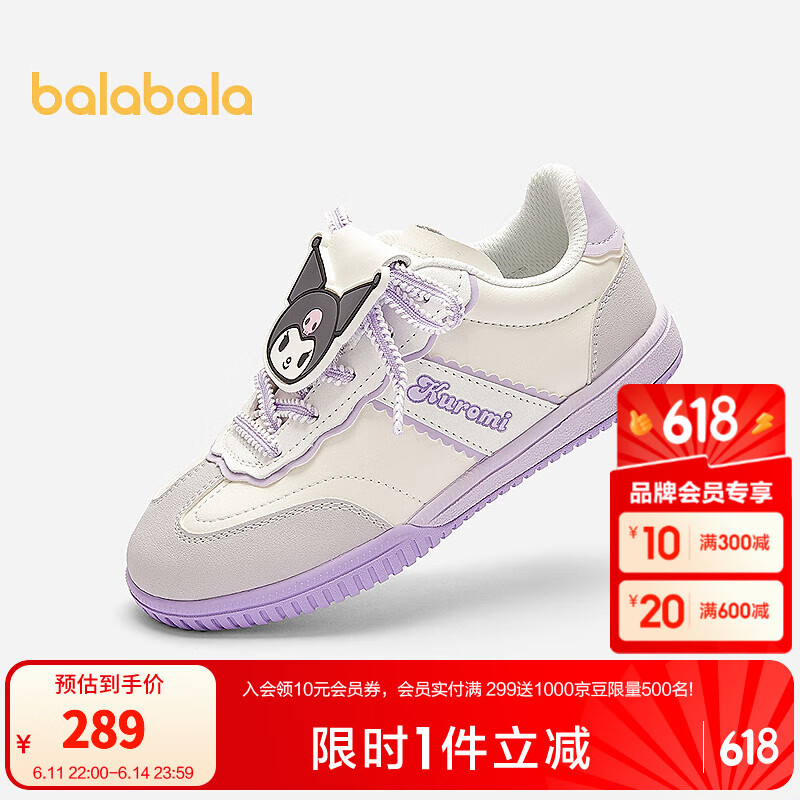 巴拉巴拉儿童板鞋女童鞋德训鞋2025秋季新款【三丽鸥IP商场同款】 白紫色调00317 27 (脚长16.3-16.7/内长17.7)