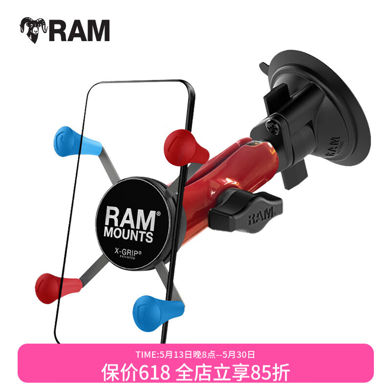 RAM车载手机支架吸盘式 汽车前挡风玻璃固定车内直播导航拍摄通用款 标准号（红蓝小帽）9厘米连杆