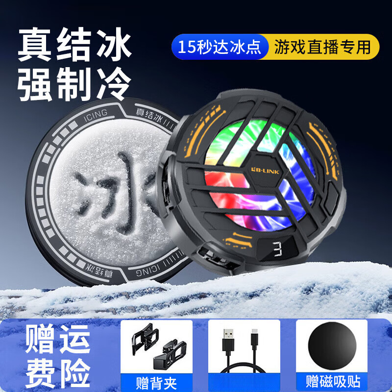 小米锅巴磁吸半导体手机散热器静音风扇降温直播游戏专用适用苹果黑鲨小米红魔iQOO一加宿舍小风扇 【结冰款】双芯超频制冷3档制冷狂降45℃苹果
