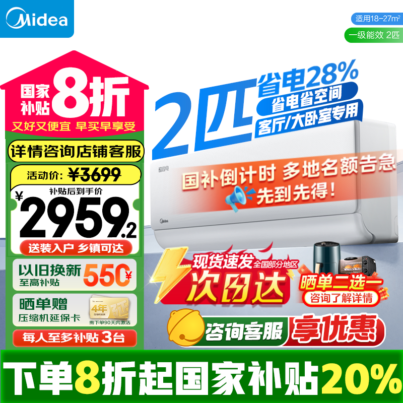 Midea/���� �յ� 2ƥ ��ʡ�� KFR-46GW/N8KS1-1
