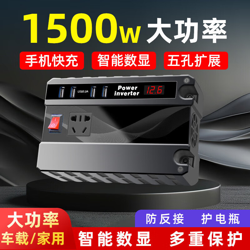 山头林村通用车载逆变器12v24v转220v大功率1500w转换器点烟充电器电瓶 直流电车载专用200W