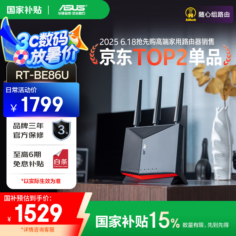 ��˶ WiFi7·���� RT-BE86U