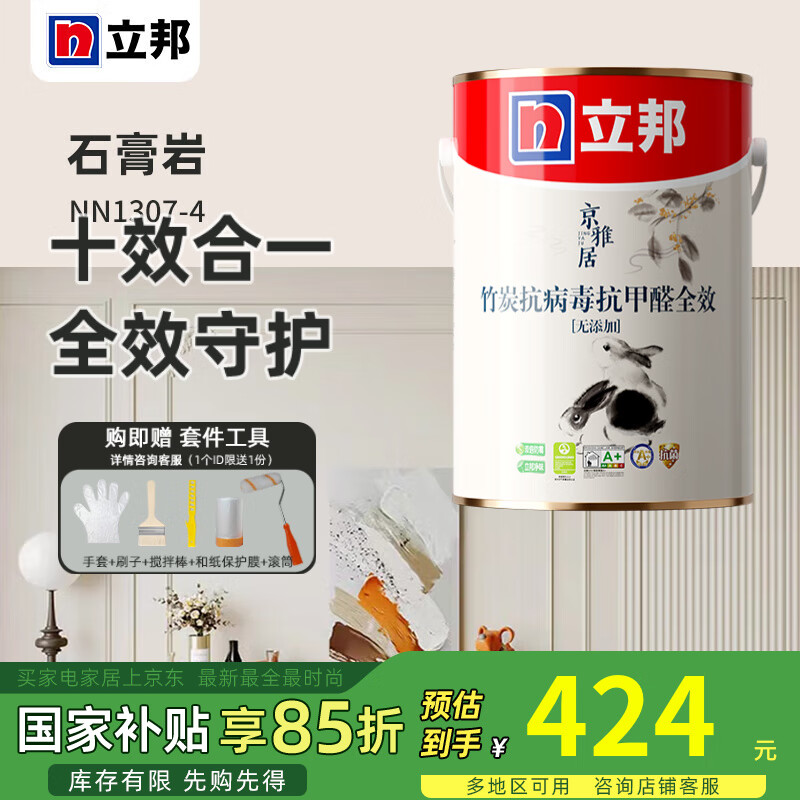 �����齺�ᾩ�ž�ȫЧ4.5L��̿����������ȩ �⻨�׿ɵ�ɫͿ������ ʯ���� NN1307-4 4.5L*1�� 4.5L