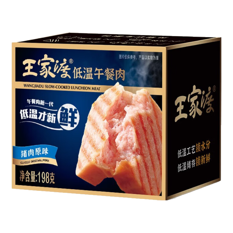 王家渡低温午餐肉儿童早餐三明治火腿片香肠罐头涮火锅食材泡面麻辣烫 原味198g*1盒【单盒不划算】