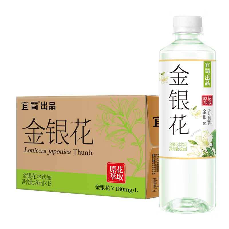 宜简金银花饮品450ml*15瓶 清润即饮草本植物饮料 0脂0防腐剂整箱装 450ml*15瓶
