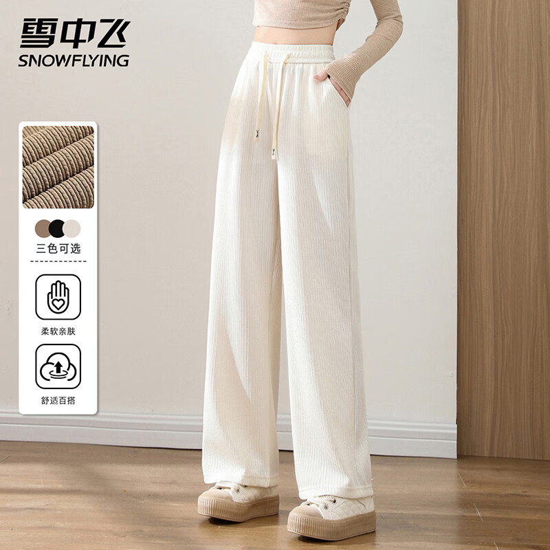 雪中飞休闲裤女士显高显瘦垂感高级设计简约时尚潮流阔腿高腰纯色直筒裤 米白色 M (160)
