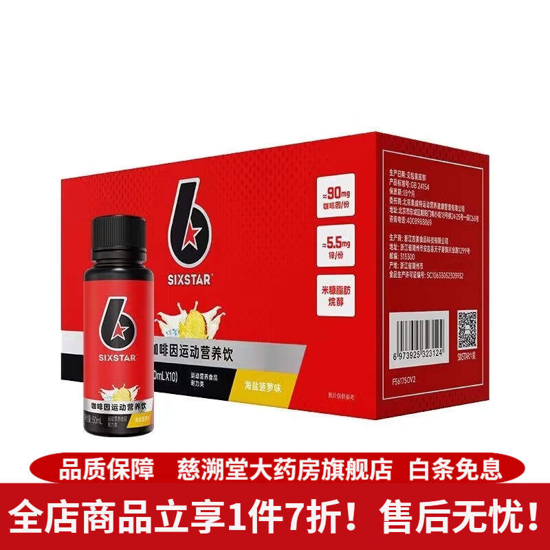 肌肉科技（MUSCLETECH）六星氮泵營養(yǎng)粉 肌肉科技六星液體氮泵獨立包裝健身運動跑步耐力 液體氮泵10瓶【效期到25.11】