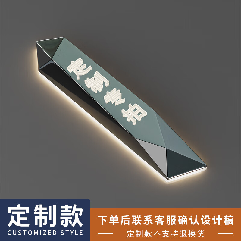 驕眾電競(jìng)房藍(lán)光發(fā)光門牌網(wǎng)吧網(wǎng)咖KTV酒吧包廂號(hào)牌足浴棋牌室創(chuàng)意燈牌 白光款【內(nèi)容請(qǐng)聯(lián)系客服】 60cm*10cm