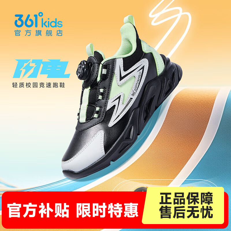 361°【逸动】童鞋男女童运动休闲跑鞋秋冬季新款旋钮扣中大童轻便鞋子 碳黑/水清灰/水柠绿【皮革】 34