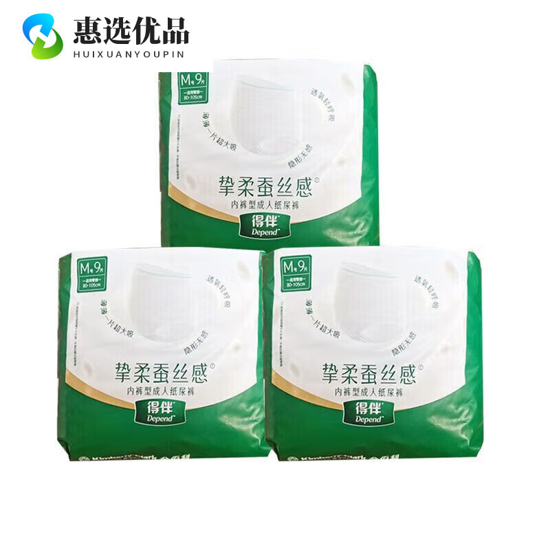 得伴（Depend）成人紙尿褲吸水褲摯柔蠶絲感M碼內褲型老人拉拉褲 3包27片