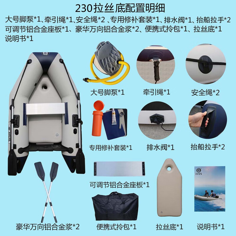 速瀾（Solar Marine）加厚沖鋒舟橡皮艇釣魚艇充氣船釣魚船皮劃艇路亞艇硬艇快艇 2.3米拉絲底沖鋒舟cj
