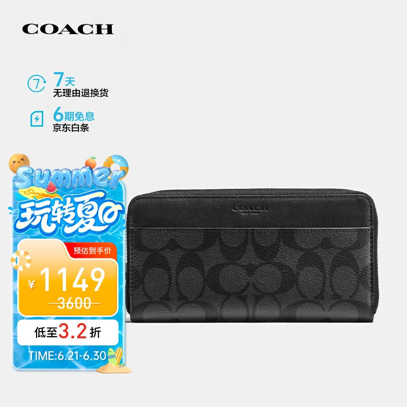 蔻馳（COACH）【品牌直供】男士黑灰色PVC配皮長款錢包錢夾58112CQBK-FW