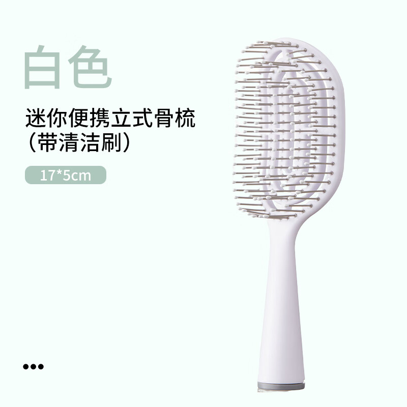 名创优品（MINISO）梳子迷你便携立式长柄骨梳带清洁刷便携学生女宿舍小巧柔顺蓬松 白色