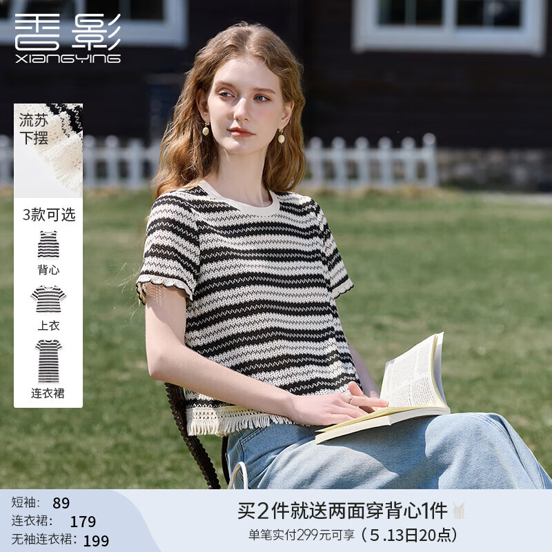 香影流苏条纹黑色t恤女短袖2025夏装新款宽松休闲风正肩圆领上衣 黑色 T恤款 S